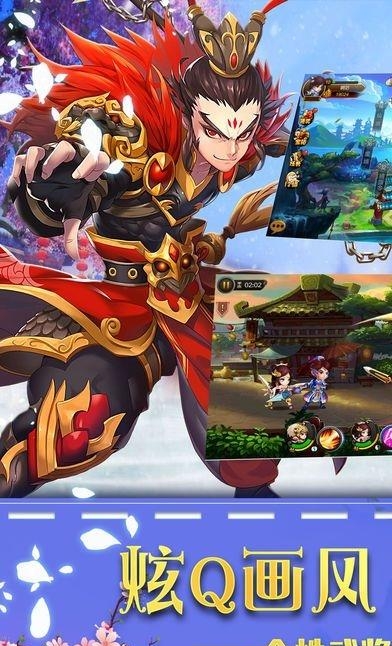 终级三国  v1.0.0图4