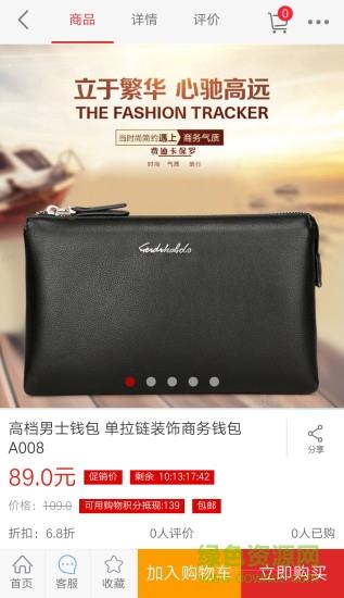 时来商城  v0.0.2图3