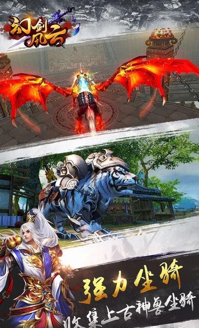 幻剑风云  v1.0.6图3