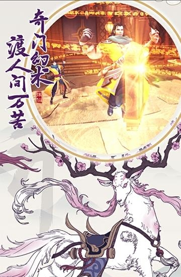 从前有座山手游  v1.0.1图1