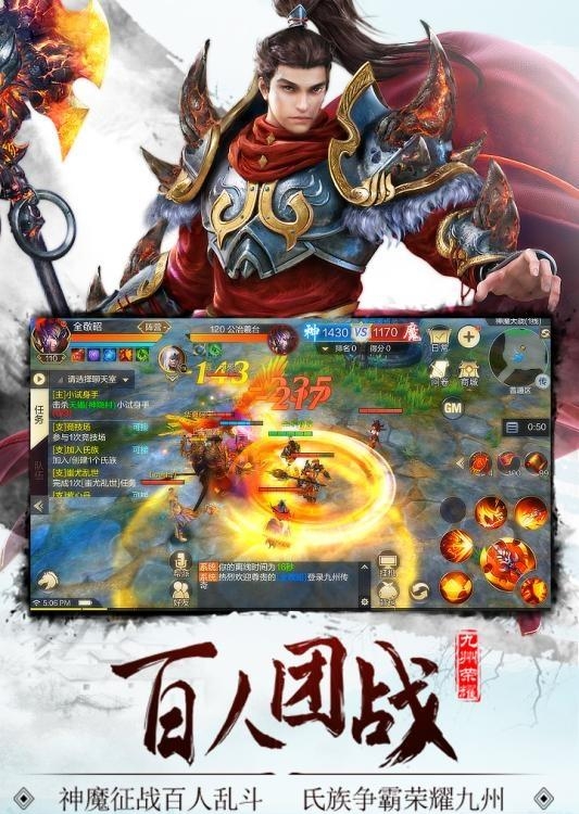 九州仙界安卓版  v1.0图1