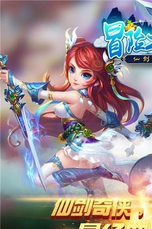 冒险之门仙剑奇侠  v1.7.4图1
