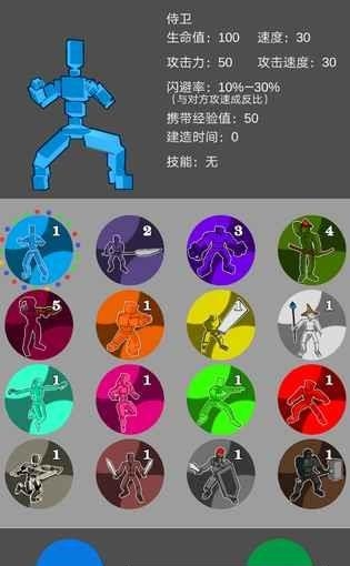 各色人等  v1.0图2