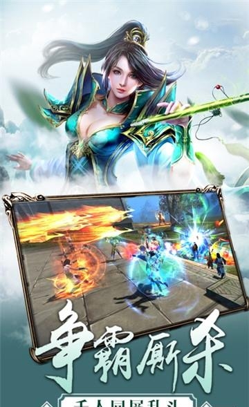 战仙奇缘  v1.0.0图4