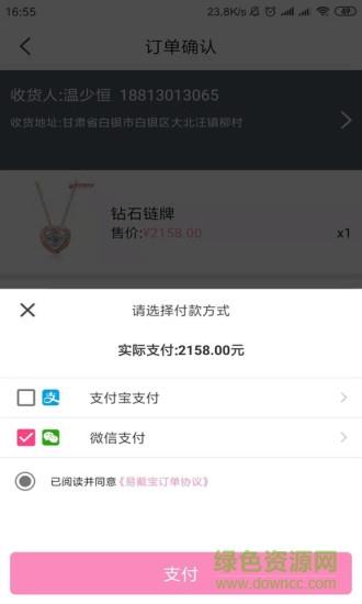 顺玮阁珠宝