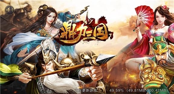鼎立三国手游  v3.5图3