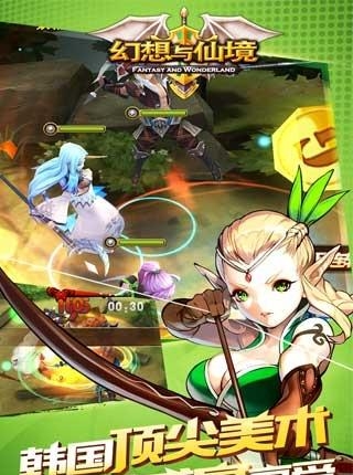 幻想与仙境公益服  v1.0图3