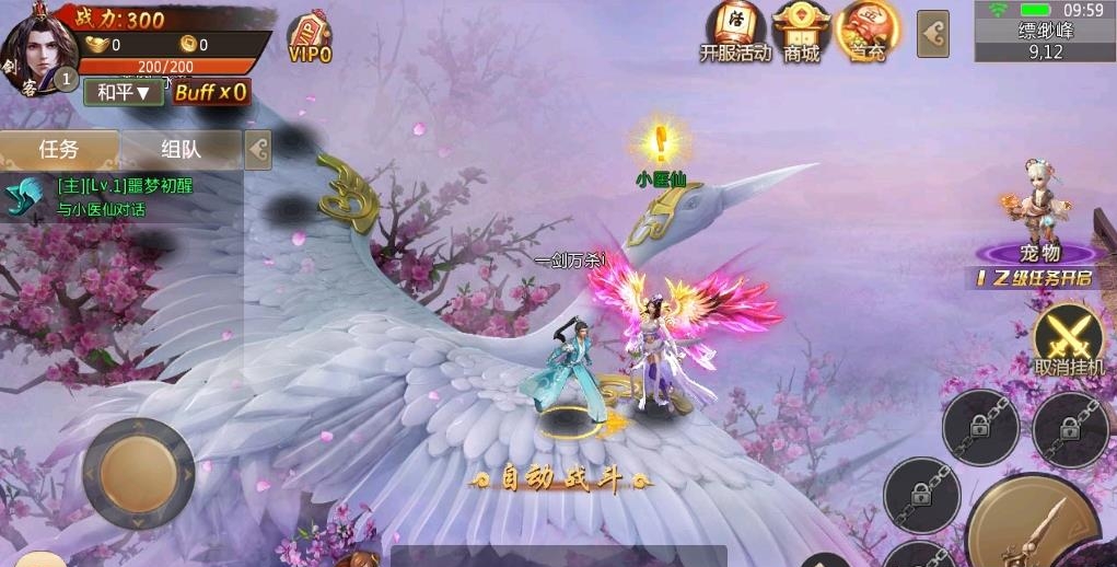 轩辕剑云  v1.35.0图2