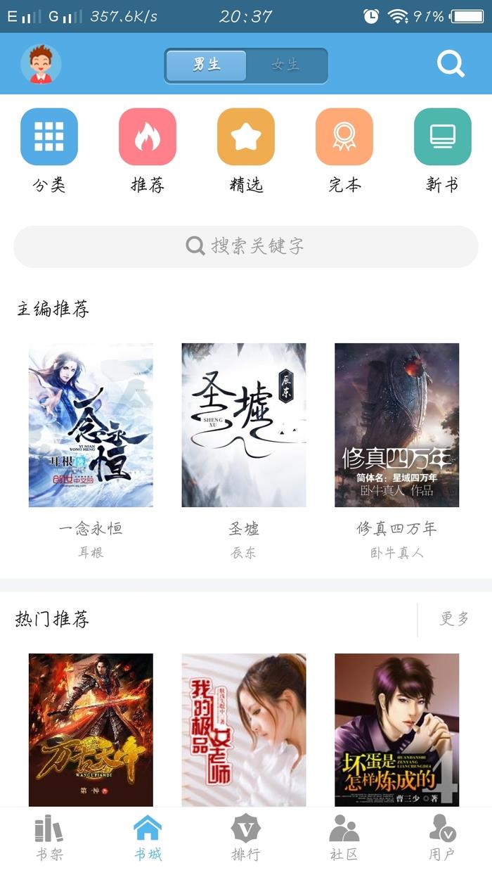 下书网全本小说  v0.5.5图2