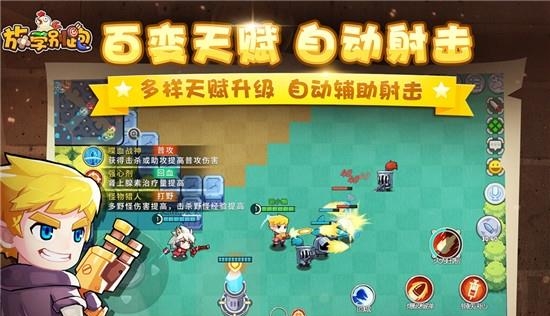 放学别跑  v2.6.0图4