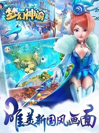 梦幻神谕变态版  v5.004.1801181732图2