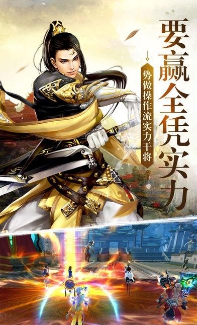 独孤九剑传  v1.0图5