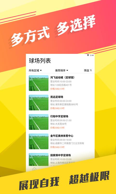 去看球  v1.0.3图2