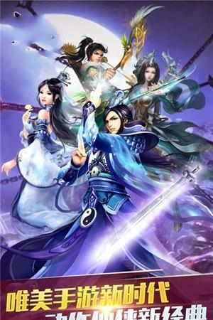 名剑江山  v1.0图2