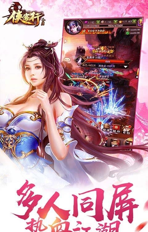 侠客行果盘版  v1.0.0图1
