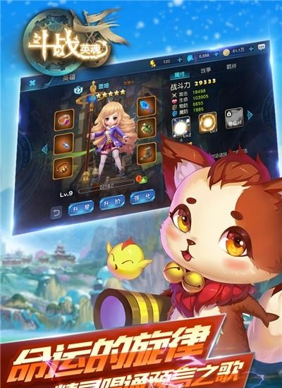 斗战英魂九游版  v1.0.2图1