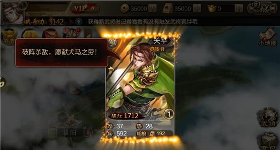 鼎立三国手游  v3.5图1