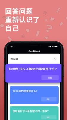 KnockKnock  v1.3.7图5