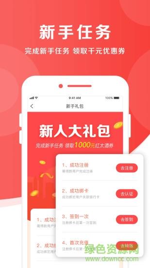 红太网  v1.0.0图3