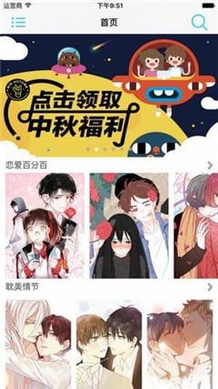 KUKU漫画岛  v6.3.5图4