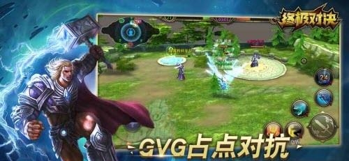 终极对决  v1.5.0图2