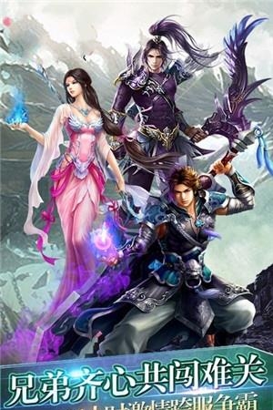 名剑江山  v1.0图4