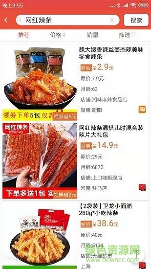 得利淘  v1.2.5图3