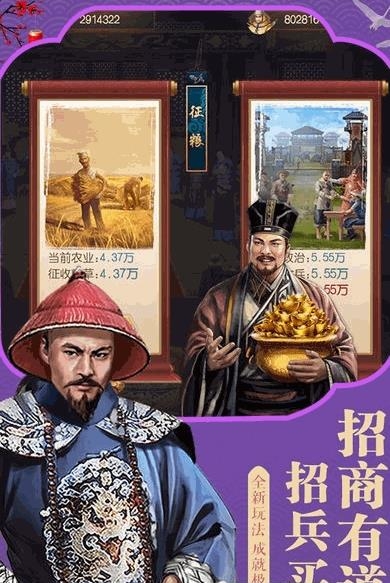 李卫当官手游  v1.0图3