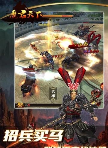 魔君天下