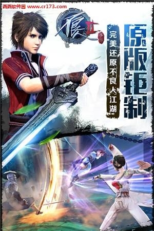 不良人2手游爱奇艺版  v9.0.77611图3