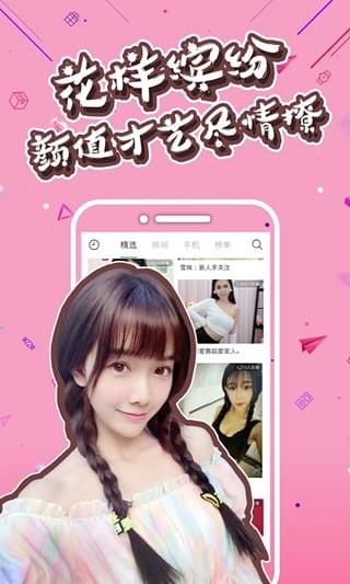 梅花视频直播  v7.4.00图1