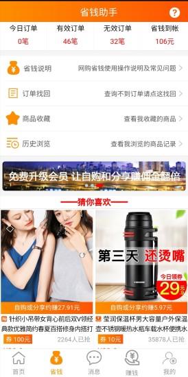 小熊优购  v1.0.0图1