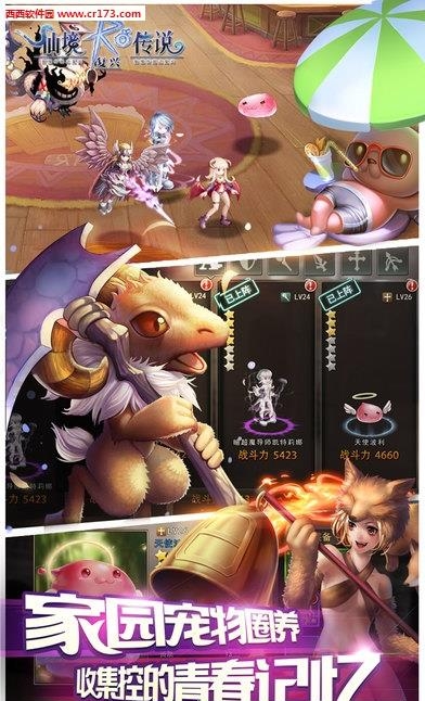 仙境传说复兴手游百度版  v1.20.0图4