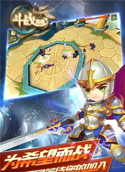斗战英魂九游版  v1.0.2图5