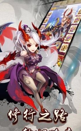 西游三界挂机  v3图2