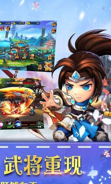 终级三国  v1.0.0图2