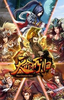 天命所归  v1.5图3
