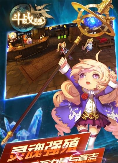 斗战英魂九游版  v1.0.2图4