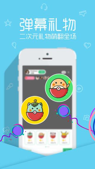 卡米直播手机版(二次元直播)
