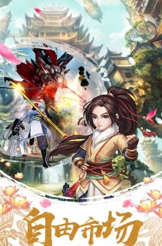 武侠之华山论剑  v1.1.8图1