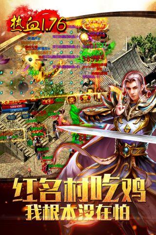 热血龙城传奇  v1.0.5图2