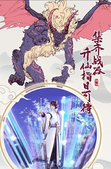 从前有座山手游  v1.0.1图2