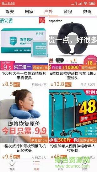 得利淘  v1.2.5图1