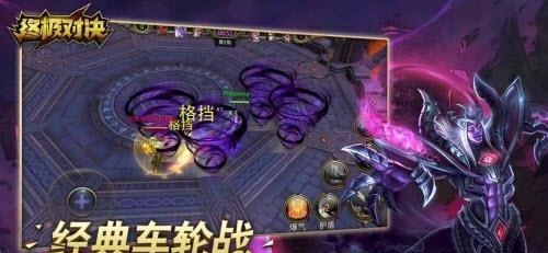 终极对决