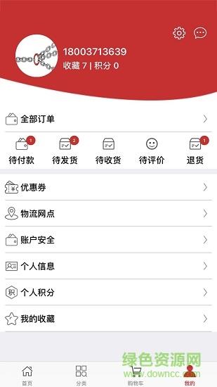 车轮库商城  v1.0.6图4