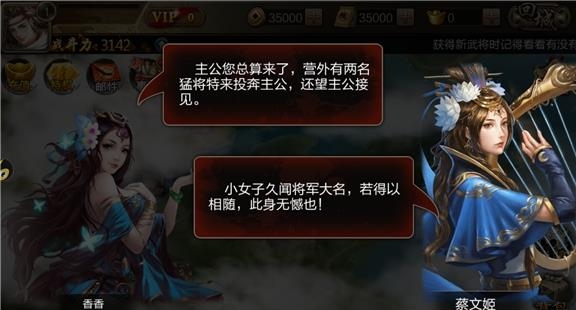 鼎立三国手游
