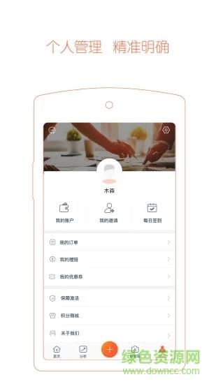 小保  v3.3.3图3