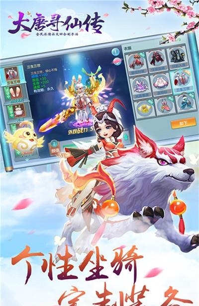大唐寻仙传安卓版  v1.1.11图1