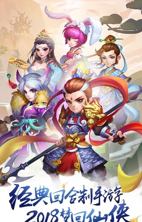 仙灵劫