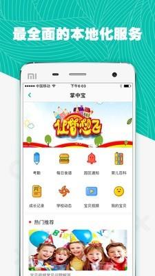 潍v  v4.1.1图2